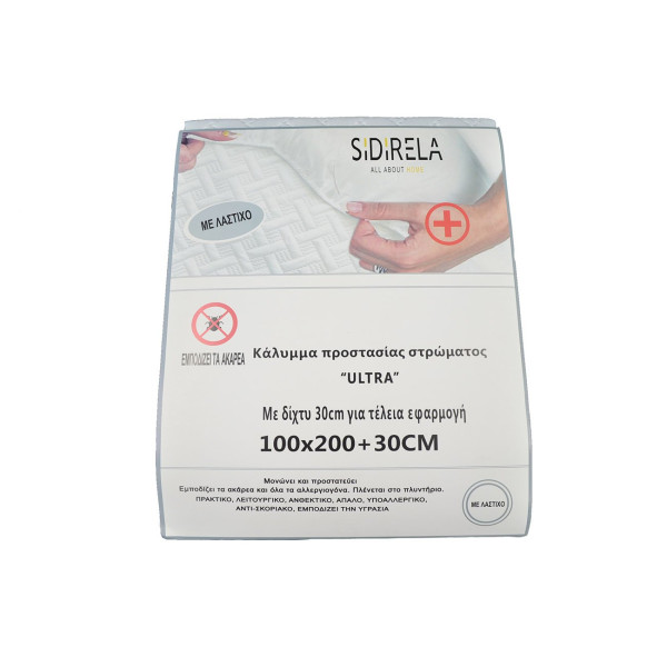 Κάλυμμα στρώματος 100χ200+30cm ULTRA
