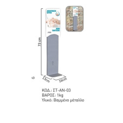 ΒΑΣΗ ΤΟΙΧΟΥ ΜΕΤΑΛΛΙΚΗ ΓΙΑ ΣΥΣΚΕΥΗ ΣΑΠΟΥΝΙΟΥ & ΑΝΤΙΣΗΠΤΙΚΟΥ) ΒΑΣΗ ΤΟΙΧΟΥ ΜΕΤΑΛΛΙΚΗ ΓΙΑ ΣΥΣΚΕΥΗ ΣΑΠΟΥΝΙΟΥ & ΑΝΤΙΣΗΠΤΙΚΟΥ)