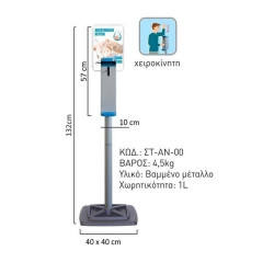 ΒΑΣΗ ΔΑΠΕΔΟΥ ΜΕΤΑΛΛΙΚΗ ΜΕ ΣΥΣΚΕΥΗ ΑΓΓΩΝΑ (ΣΑΠΟΥΝΙΟΥ & ΑΝΤΙΣΗΠΤΙΚΟΥ) ΒΑΣΗ ΔΑΠΕΔΟΥ ΜΕΤΑΛΛΙΚΗ ΜΕ ΣΥΣΚΕΥΗ ΑΓΓΩΝΑ (ΣΑΠΟΥΝΙΟΥ & ΑΝΤΙΣΗΠΤΙΚΟΥ)