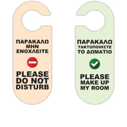 ΚΑΡΤΕΛΑΚΙ ΠΛΑΣΤΙΚΟ ΜΗΝ ΕΝΟΧΛΕΙΤΕ Ν04 1ΤΕΜ.