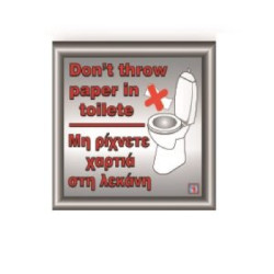 ΣΗΜΑ ALU (ΜΗ ΡΙΧΝΕΤΕ) (9,5X9,5CM)