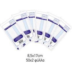 ΜΠΛΟΚ ΠΑΡΑΓΓΕΛΙΑΣ ΣΕΡΒΙΤΟΡΟΥ ΚΑΡΜΠΟΝ 8,5X17 ΜΠΛΟΚ ΠΑΡΑΓΓΕΛΙΑΣ ΣΕΡΒΙΤΟΡΟΥ ΚΑΡΜΠΟΝ 8,5X17