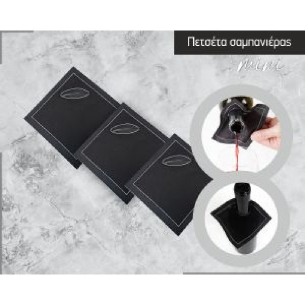 ΠΕΤΣΕΤΑ ΣΑΜΠΑΝΙΑΣ ΜΙΝΙ ΜΑΥΡΗ 10Χ10 100ΤΕΜ.