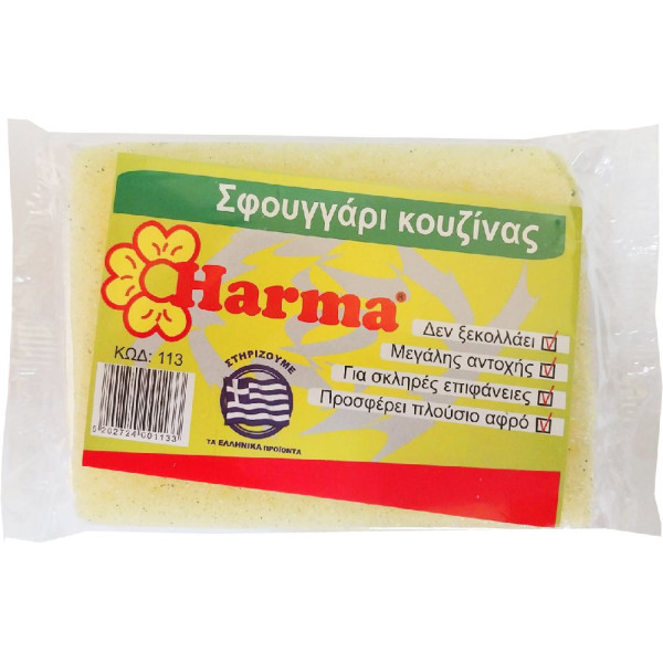 ΣΦΟΥΓΓΑΡΙ ΚΟΥΖΙΝΑΣ ΠΡΑΣΙΝΟ HARMA