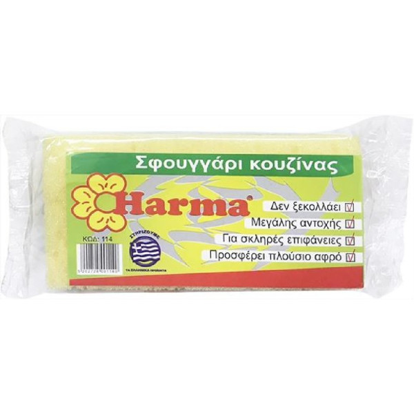 ΣΦΟΥΓΓΑΡΙ ΚΟΥΖΙΝΑΣ HARMA ΣΥΣΚ-ΝΟ