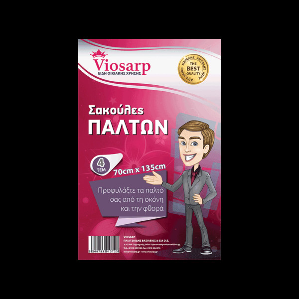 ΣΑΚΟΥΛΑ ΠΑΛΤΩΝ 4ΤΕΜ 70Χ135CM VIOSARP