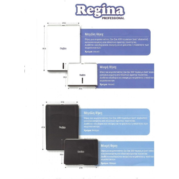 ΘΗΚΗ ΧΑΡΤΟΠΕΤΣΕΤΑΣ Z-PROF ESSENTIAL REGINA ΛΕΥΚΗ - ΜΑΥΡΗ