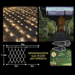 100 LED ΛΕΥΚΑ ΕΞΩΤΕΡΙΚΑ ΔΙΧΤΥ-ΕΠΕΚΤΑΣΗ L.V.(ΔΕΝ ΠΕΡΙΕΧΕΤΑΙ Ο ΜΕΤΑΣΧΗΜΑΤΙΣΤΗΣ) 100 LED ΛΕΥΚΑ ΕΞΩΤΕΡΙΚΑ ΔΙΧΤΥ-ΕΠΕΚΤΑΣΗ L.V.(ΔΕΝ ΠΕΡΙΕΧΕΤΑΙ Ο ΜΕΤΑΣΧΗΜΑΤΙΣΤΗΣ)