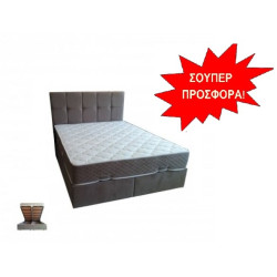 ΣΕΤ ΥΠΟΣΤΡΩΜΑ 150Χ200 ΚΕΦΑΛΑΡΙ ΑΠΟΘ-ΙΚΟ ΧΩΡΟ+ΟΡΘΟΠΕΔΙΚΟ ΣΤΡΩΜΑ
